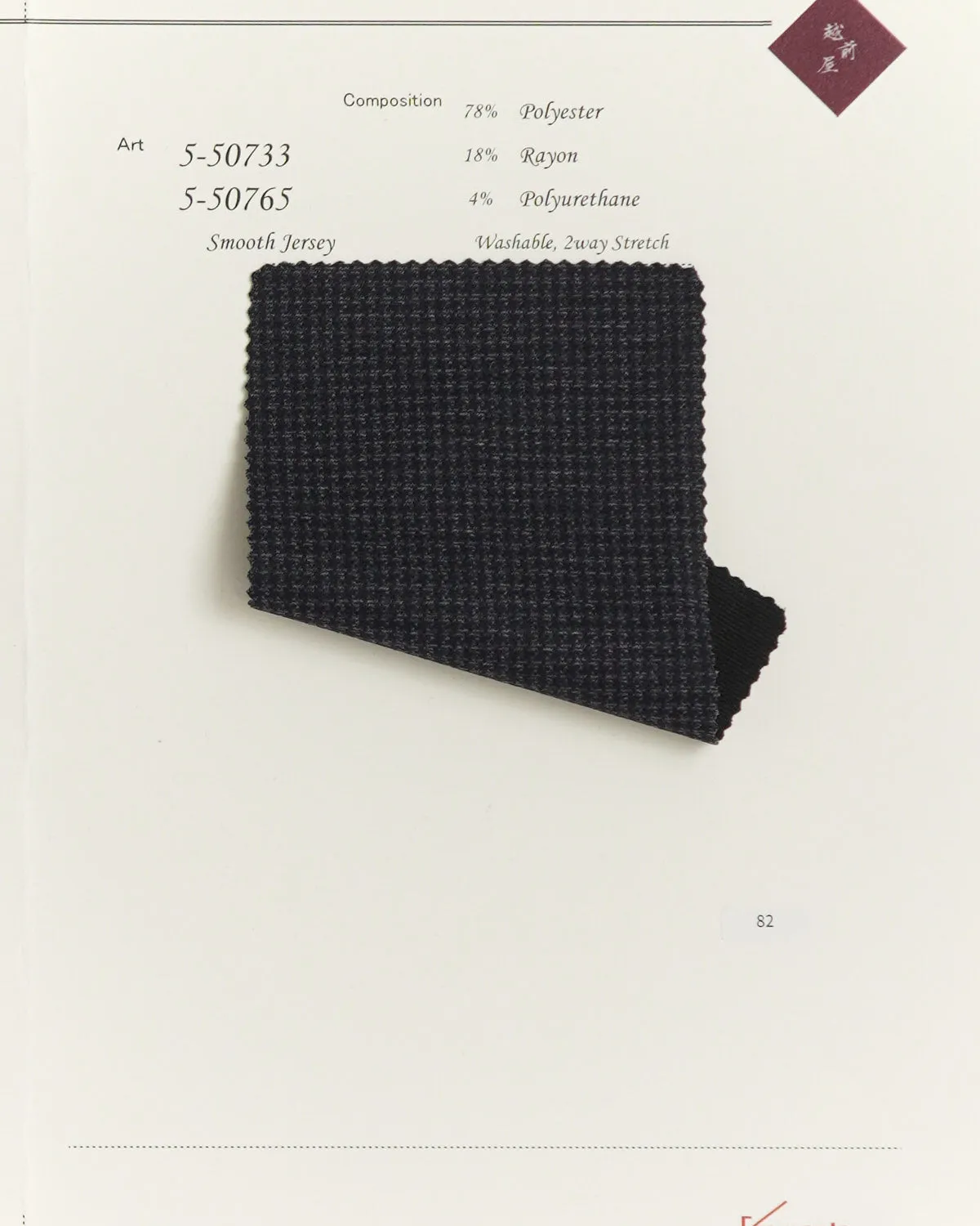50765 - Smooth Jersey - Model 115