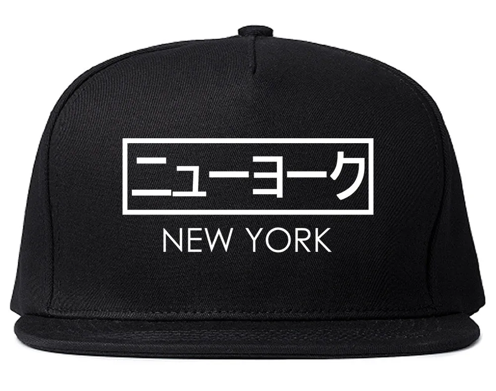Japanese New York Snapback Hat